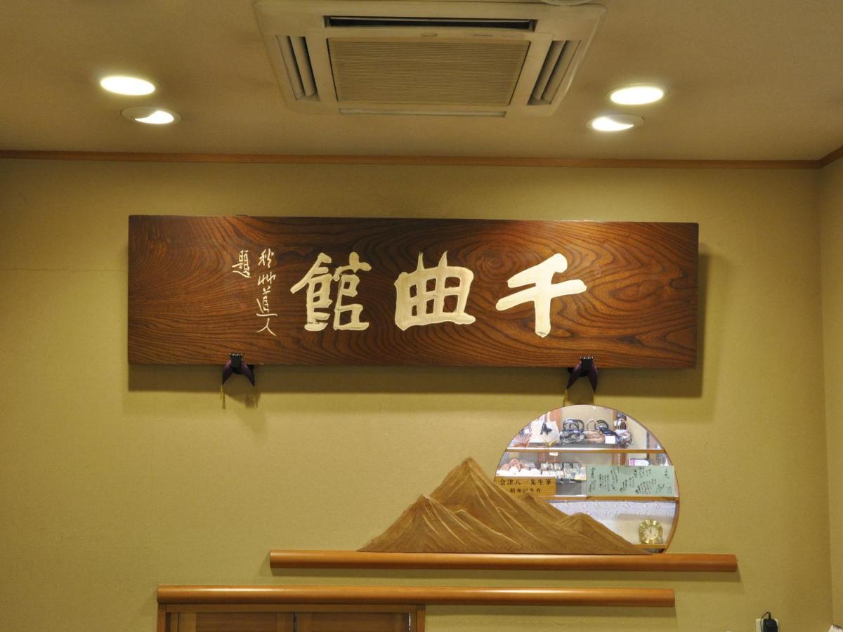 Club Wyndham Chikumakan Nagano Экстерьер фото